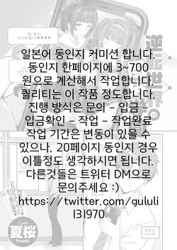 [Kazakura] Gyakuten Sekai no Fuzoku Gakuen episode 1 | 역전세계의 매춘학원 1화 (Comic G-Es Vol. 1) [Korean] [Digital]