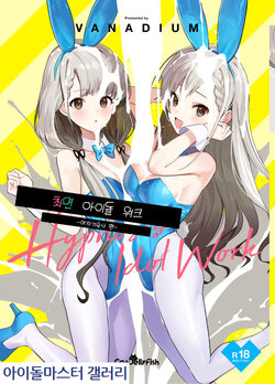 [CatJellyFish (Vanadium)] Saimin Idol Work Joshi Ryou Hen | 최면 아이돌 워크 -여자기숙사 편- (THE IDOLM@STER CINDERELLA GIRLS) [Korean] [아이돌마스터 갤러리] [Digital]