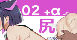 [Furau] Misetsuke Kazusa 2+α (Blue Archive)