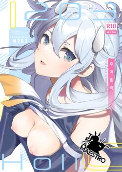 [Aihara Otome (Nyoriko)] Fuumi Holic | 후미홀릭 (Kantai Collection -KanColle-) [Korean] [팀 마에스트로] [Digital]
