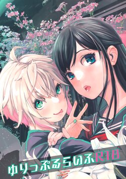 (COMITIA144) [Tsumasaki Label (Hidari Kagetora)] Yurippu Life R18