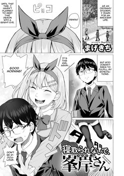 [Magekichi] Netorarenaide, Minegishi-san (COMIC Gucho Vol. 5) [English]