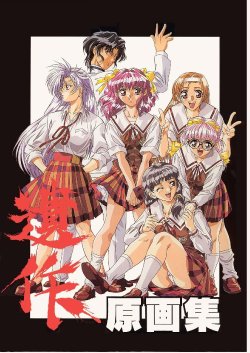 (C50) [Tange Kentou Club (Yokota Mamoru)] Isaku Gengashuu (Isaku)