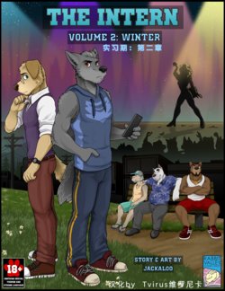 [Jackaloo] The Internship - Volumen 2 (Furry) (Chinese)【尼卡汉化】