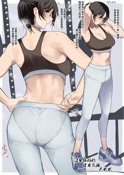 [Okyou] Gym no Yasashii Instructor no Onee-san ga Boku no koto o Kinikakete Kureru E [Chinese] [ANDX個人漢化]