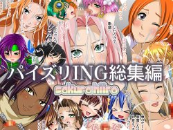[Sakura Hiiro] Paizuri ING Soushuuhen (Various)