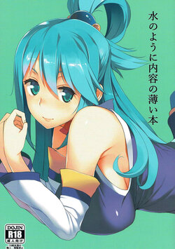 (C90) [Oojinushi (Ryuuta)] Mizu no You ni Naiyou no Usui Hon (Kono Subarashii Sekai ni Syukufuku o!)