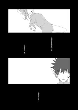 [Hiroshi (sora)a)Tsumetai kimi o koete (Toaru Kagaku no Railgun)