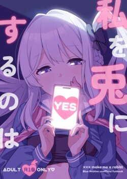 (C102) [Amochinchi (Amochin)] Watashi o Usagi ni Suru no wa | 나를 "토끼"로 만드는 당신 (Blue Archive) [Korean]