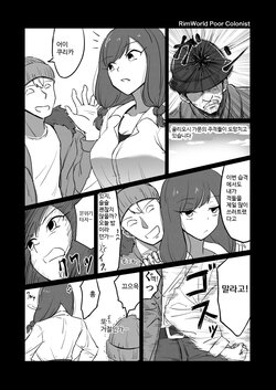 [Mon-Nyak] Kawaisou na Nyuushokusha | 불쌍한 정착민 (RimWorld) [Korean]