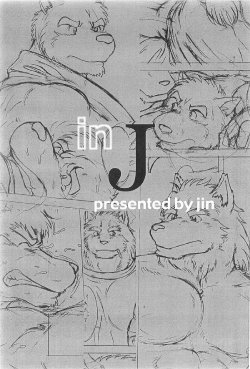 [Jamboree! (jin)] in J [Korean]