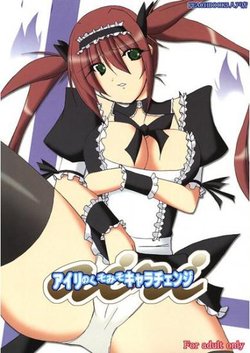(C76) [PEACHBOOKS Hachinohe-ten (Upicecil)] Airi no kuso miso character change (Queen's Blade) [Sample]