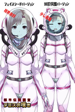 ●PIXIV● Themis no Nageki [10588665]