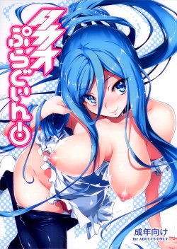 (C85) [Kikurage-ya (Kikurage)] Takao Plug In! (Arpeggio of Blue Steel)