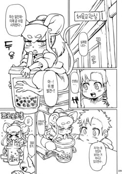 (Kemoket 10) [Mayoineko (Nezumin)] Untitled (Lovely Rat) [Korean]