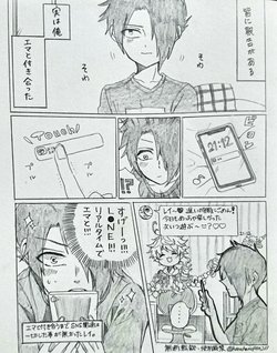 [Papico.] Uiuishii Rei-kun