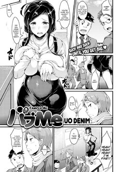 [Uo Denim] Pamper Me [English] -
