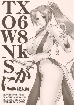 (C73) [Hellabunna (Iruma kamiri)] X68k ga TOWNS ni (Various)