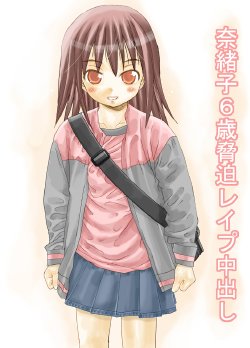 [Pakkuri Paradise] Naoko 6-sai Kyouhaku Kyousei Rape Nakadashi