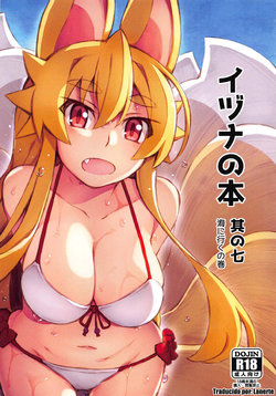 (Mimiket 40) [Kitsune-Goya (saru)] Izuna no Hon Sono Nana Umi ni Iku no Maki | Inuza's Book - Going to The Beach (Shinrabansho Choco) [Spanish]  [Lanerte]