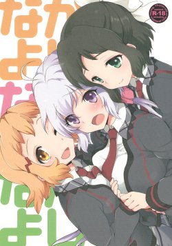 (C85) [ARCH (Plum)] Nakayoshi Nakayoshi Nakayoshi (Senki Zesshou Symphogear) [Spanish] [INSOMNIA]