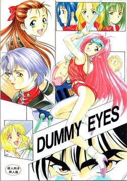 (C48) [Shokoraramu (Various)] DUMMY EYES (Various)