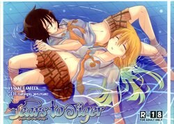 (Kamizono Campus Festival) [Energia (Pikachi)] Tears to Tiger (Hyakko)