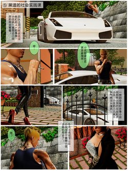 小优日记 寄宿篇 5 黑道的社会实践课