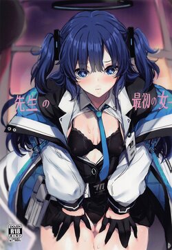(C101) [kanemasita (Kaneta)] Sensei no Saisho no Onna (Blue Archive)