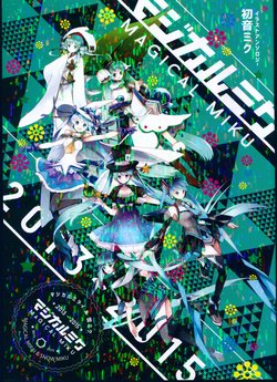 (C89) [Dramatic (Various)] Magical Miku (VOCALOID)