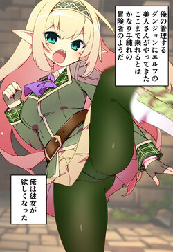 [Chikyuujin A] Toque Elf Slavery Project (Class of Heroes)