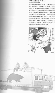 [Jiraiya] TsumujiKaze Dokoe Fuku (Sanwa no Karasu)