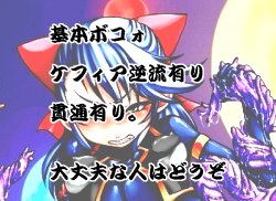 [RIR] Boko Ippai  (Mahou Shoujo Ai)