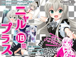[GRAND†CROSS] Nyaru Plus (Haiyore! Nyaruko-san)