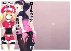 (C87) [Suiikazuchi (Jiyu2)] Roll-chan to Tron-sama to Ore (Megaman)[Spanish]