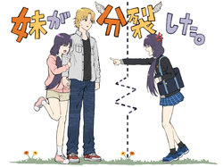 [Pageratta] Imouto ga Bunretsu shita. | 妹妹分 身了 [Chinese] [零式閃刀姬護國戰線]