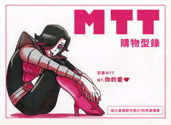 (ICE4)[蜥蜴冷凍庫(蜥太郎)]MTT購物型錄(Undertale)[中国語]