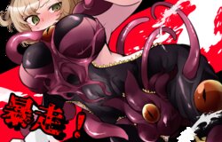 [Taiyakishippoohitotsu] Shokushu Yoroi to Shinpi no Tou