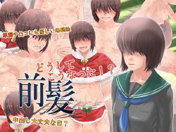 [SECTION-11] Maegami