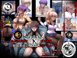 [SweetEdda (Loki)] SweetEdda vol. EX2 Nouryokusha Hen Busshitsu Hyoui no Majo Remul & Laluva [Chinese] [K记翻译]