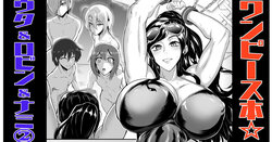 [プリプリJET] 夏コミワンピ本2-① UTA＆ロビン☆