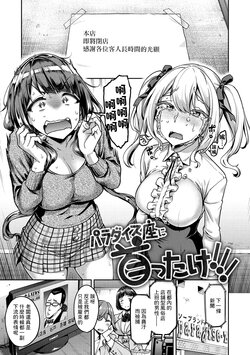 [Dam] Paradise-za ni Kubittake!!! (Anarchy Girl!!!) [Chinese] [Digital]