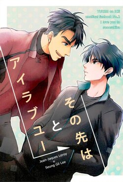 (Hyousou Strast 2) [mmknjp (Kojima)] I love you to sonosakiha (Yuri!!! on ICE)