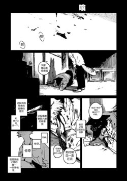 [Nagabe] EAT ch.04 【海豚之涌众筹汉化】