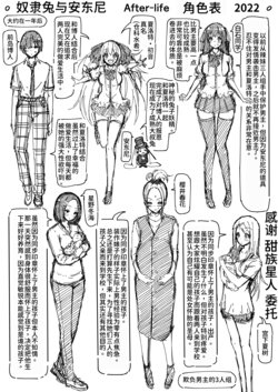 [Akatsuki Myuuto] Dorei Usagi to Anthony Extra Edition 1[Chinese] [甜族星人x我不看本子个人汉化] [Digital]