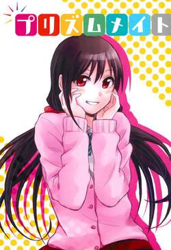 (Like!Love!Live! 2) [Tennen Koubo Pan Koubou (Jikasei)] Prism Mate (Love Live!)