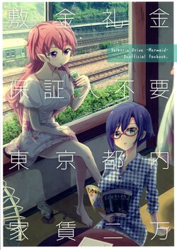 (C90) [Kaisen Teikoku (Sakasana)] Shikikin Reikin Hoshounin Fuyou Tokyo-tonai Yachin Ni-man (Valkyrie Drive -Mermaid-)