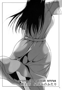 (C84) [Namiroji (Shiina Nami)] Haisetsu Shoujo Soushuuhen №1 | Обеденный перерыв [Russian][Jijy Chan]