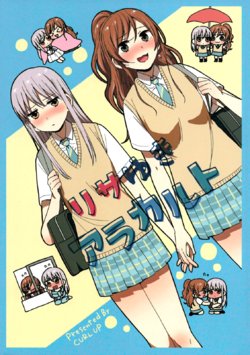 (BanG Dreamer's Party! 4th STAGE) [CURL UP (murata)] LisaYuki à la carte (BanG Dream!) [Textless]