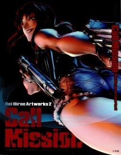 [Hiroe Rei] Call Mission Rei Hiroe Artworks2